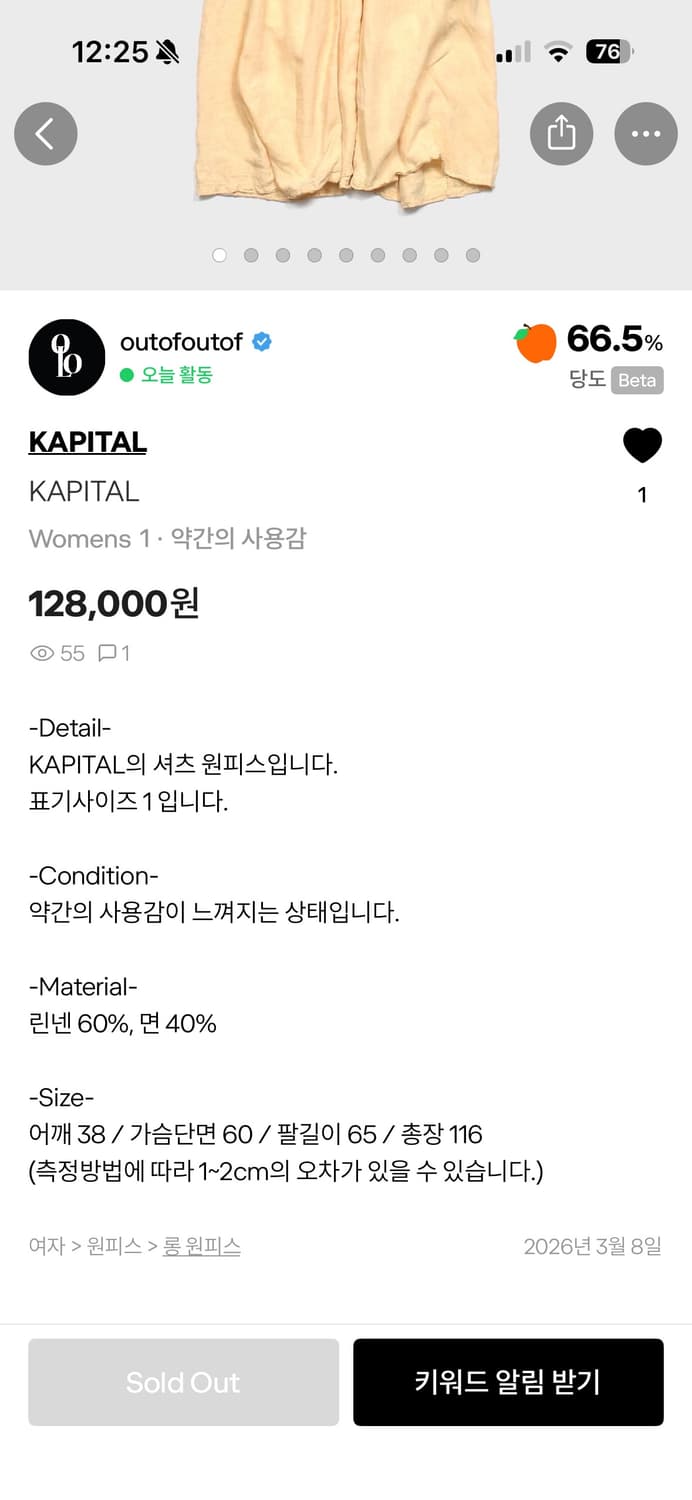 Kapital 린넨 옐로우 롱 원피스 상품이미지2