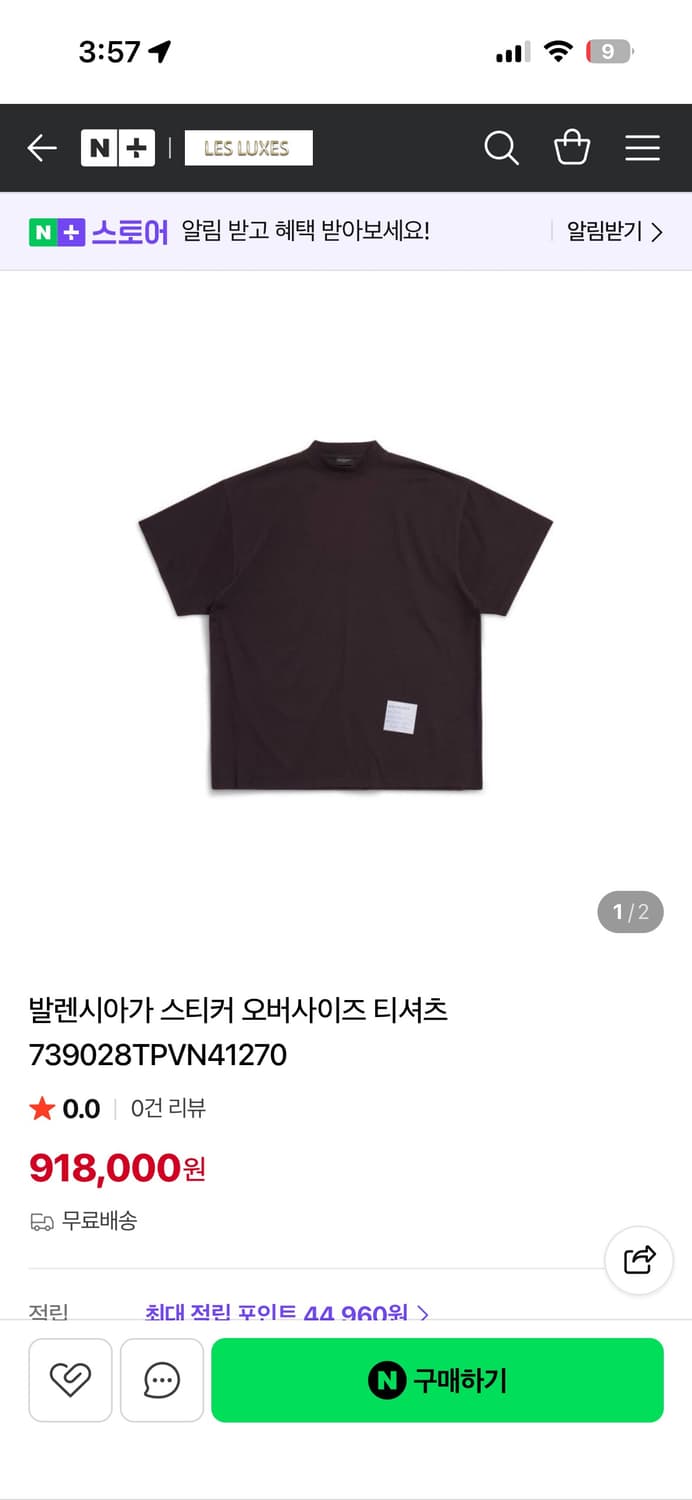 급쳐풀구성)발렌시아가 티셔츠 새상품급!! 상품이미지1