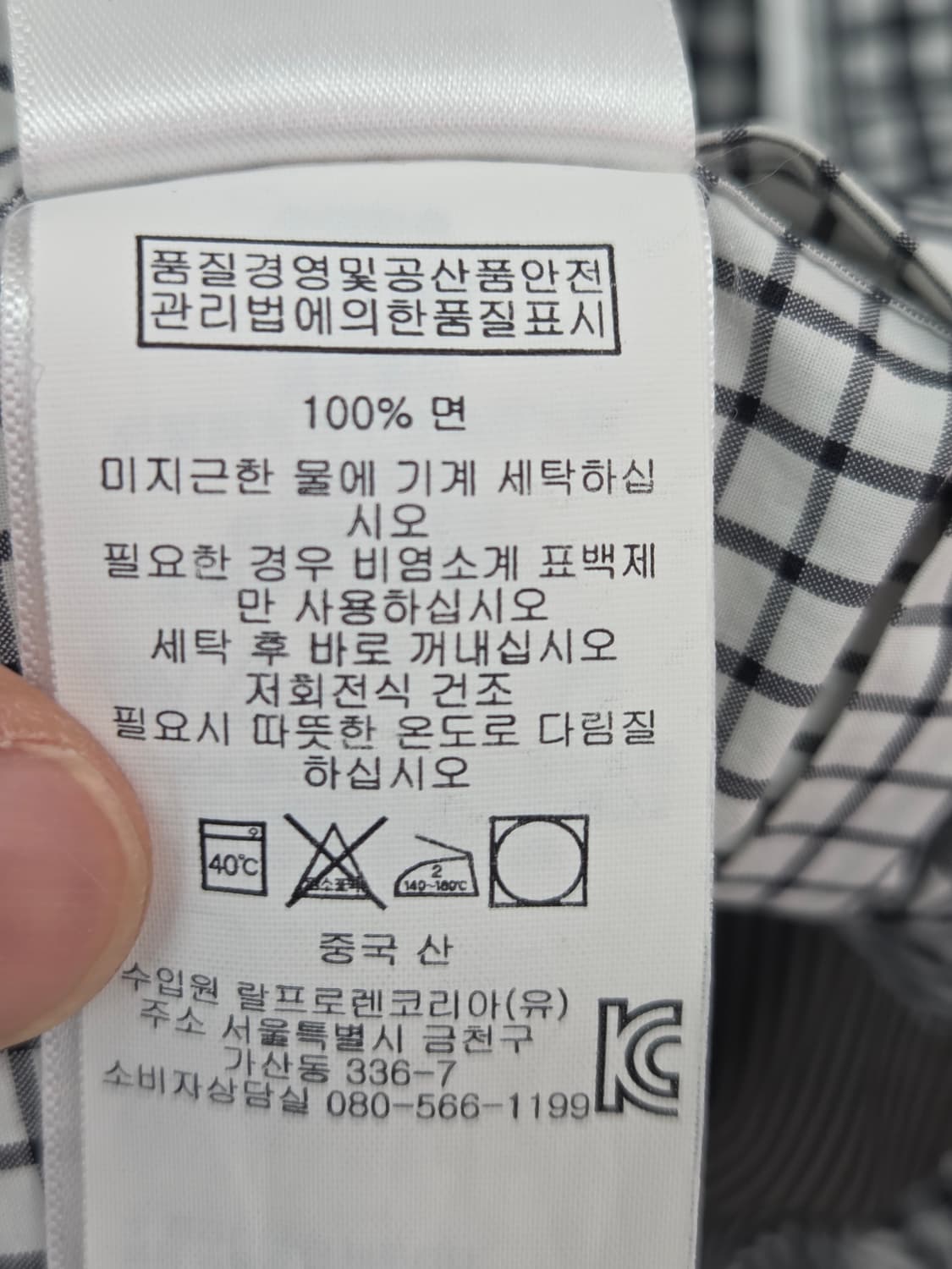 S 랄프로렌 멀티 패턴 체크 남성 셔츠 상품이미지7