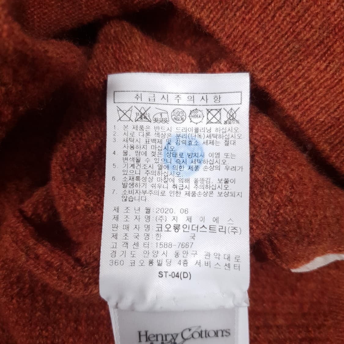 헨리코튼 신형 20FW 코튼 캐시미어 블렌드 폴로 니트 스웨터 오렌지 상품이미지7