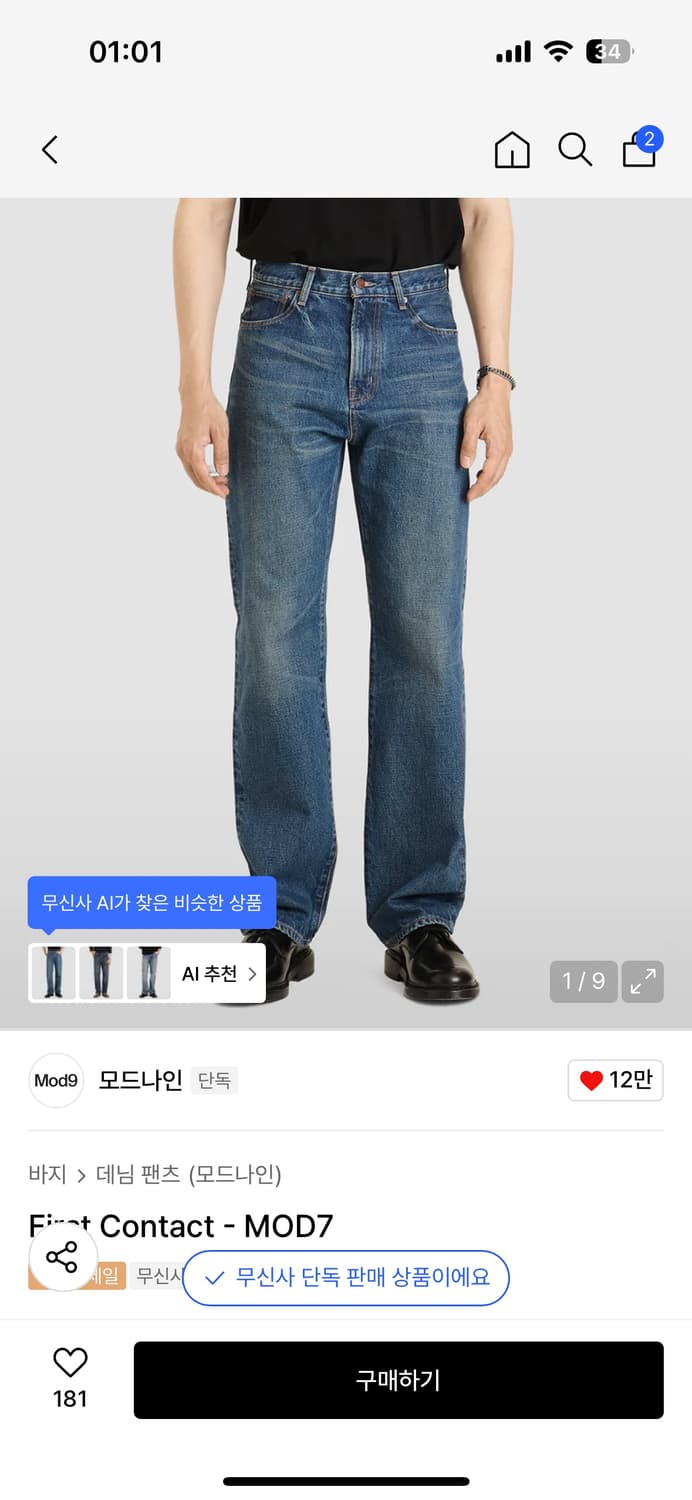 모드나인 퍼스트컨택트 33 상품이미지1