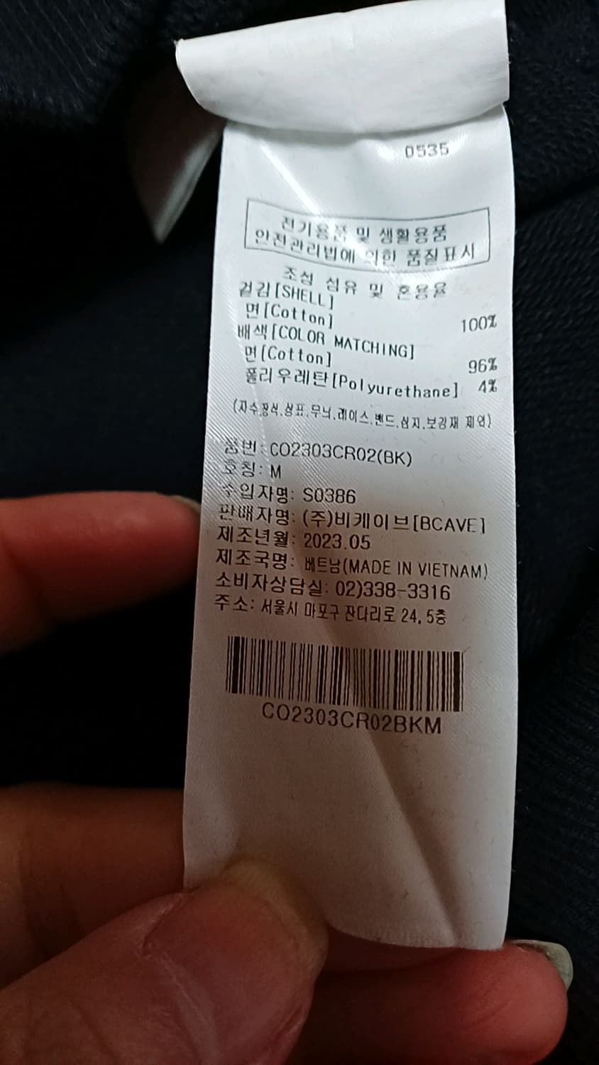 커버낫 오버핏맨투맨 M 여성66 가슴59 기장60 상품이미지4