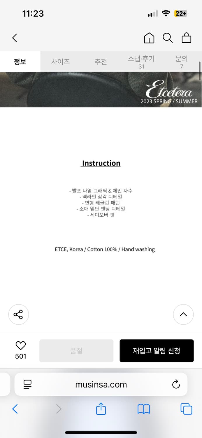 ETCE 이티씨이 해리 래글런 맨투맨 스웻셔츠 레트로 블루 L 상품이미지3