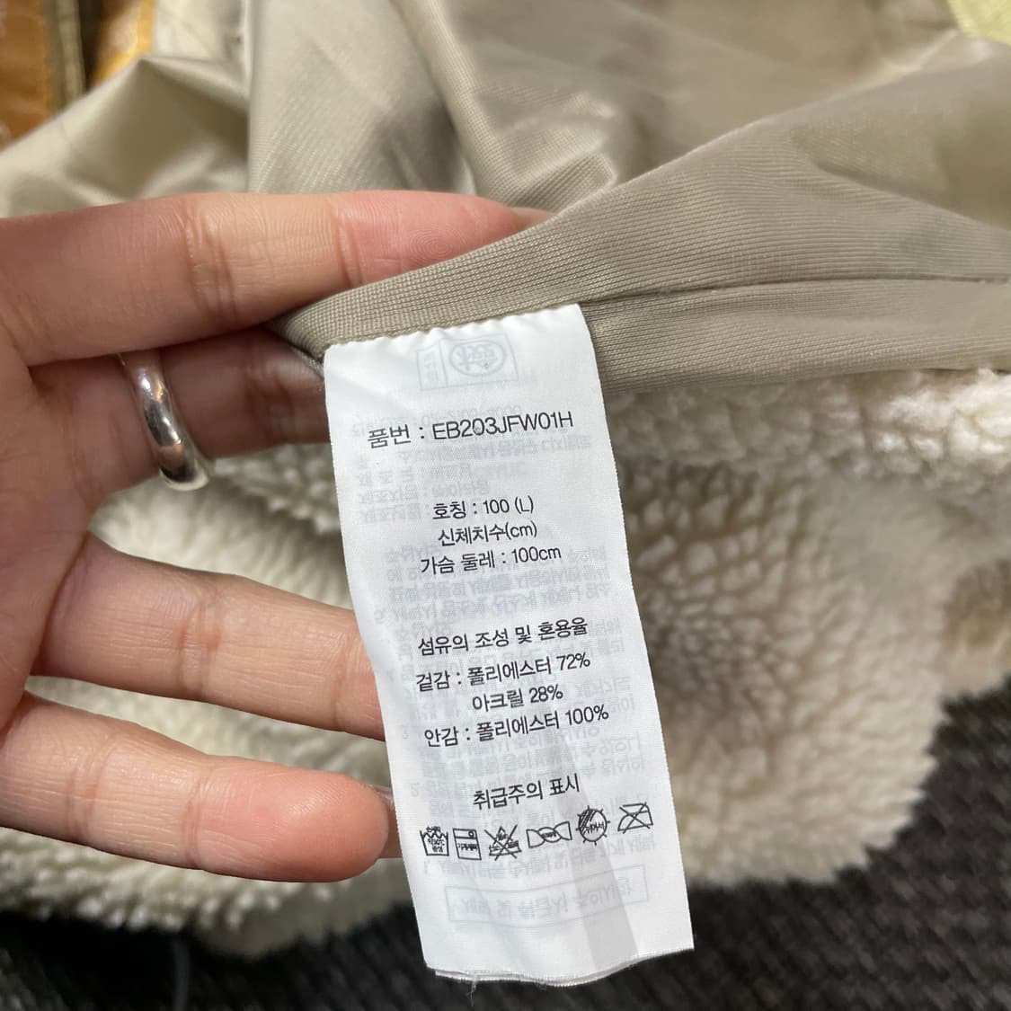 에디바우어 아이보리 뽀글이 롱 플리스 자켓 L 상품이미지6