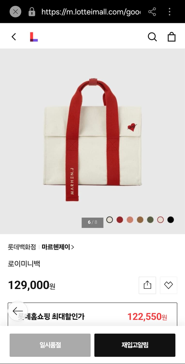마르헨제이 미니 로이백 상품이미지3