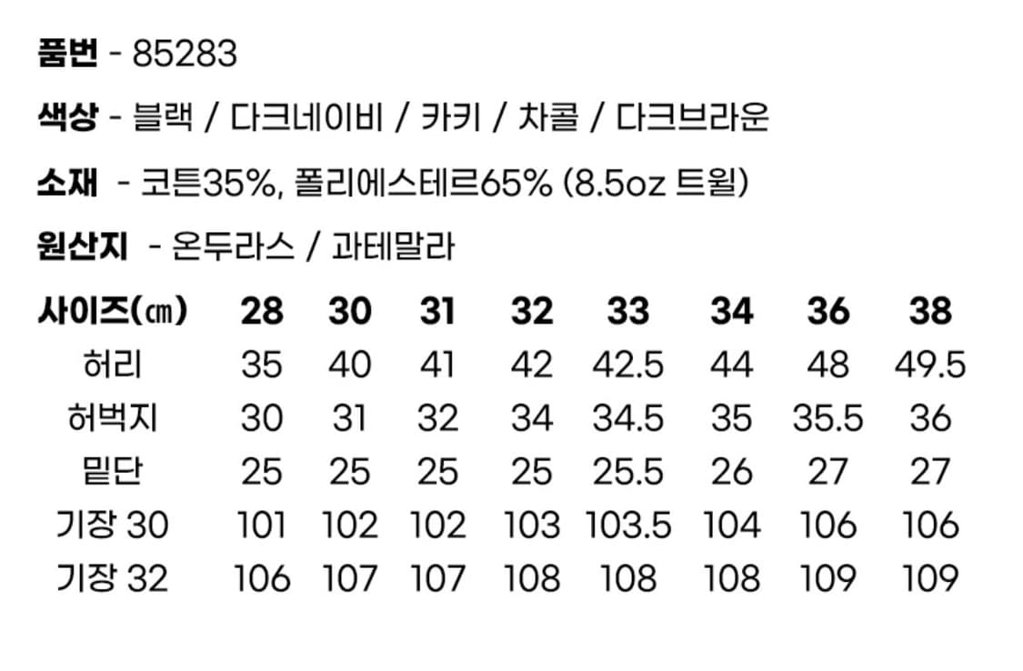 디키즈 더블니 워크팬츠 블랙 팝니다. 상품이미지3