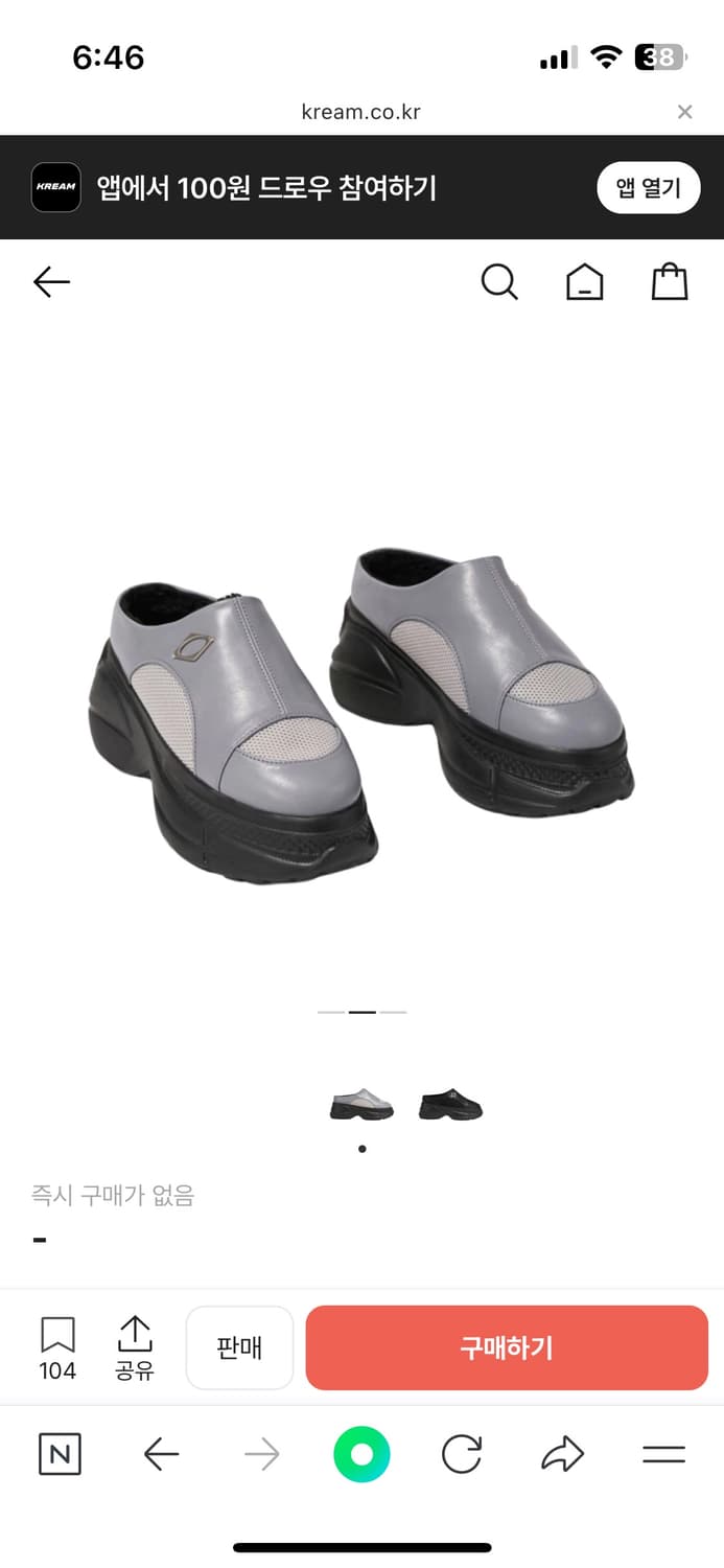 미스치프 롬버스 윈터 뮬 240 상품이미지1