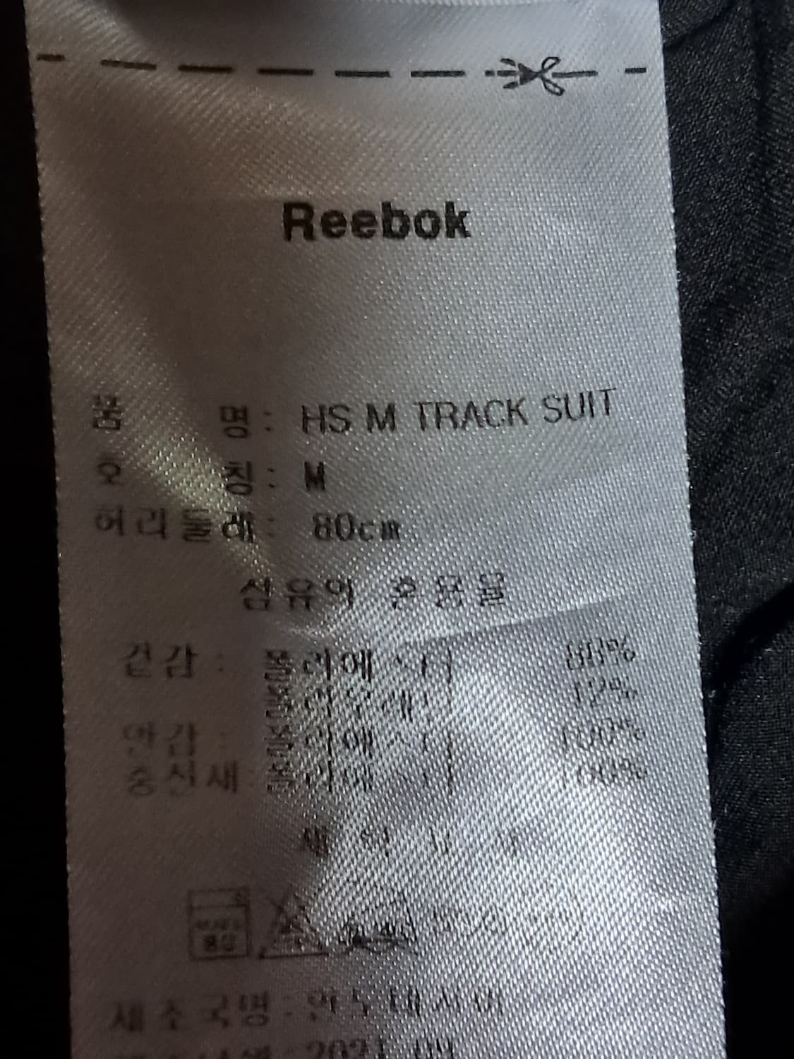 리복 패딩 바지 M 상품이미지9