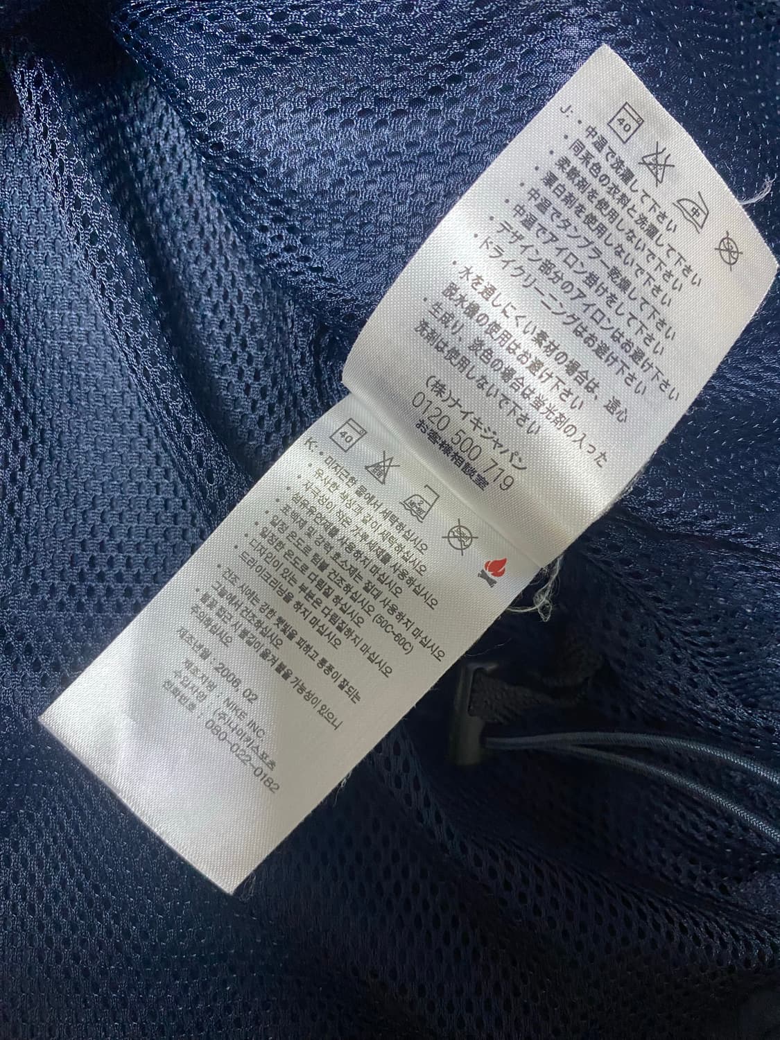나이키 국가대표 06-08 바람막이 상품이미지6