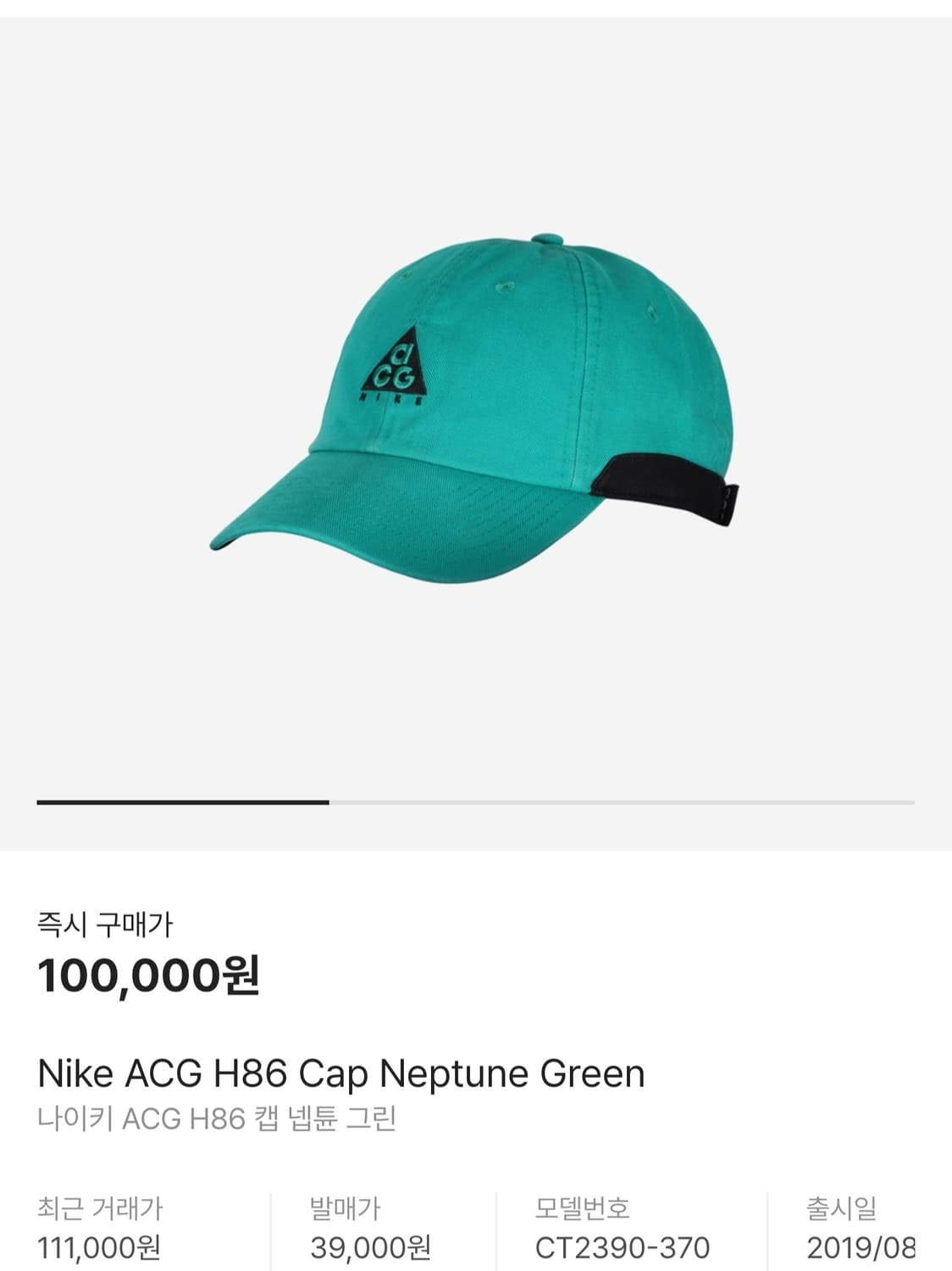 나이키 ACG H86 볼캡 넵튠그린 상품이미지8