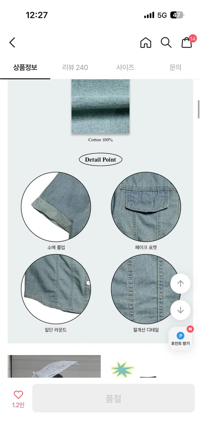 애니원모어 하늘 크롭 데님 반팔 셔츠 상품이미지6