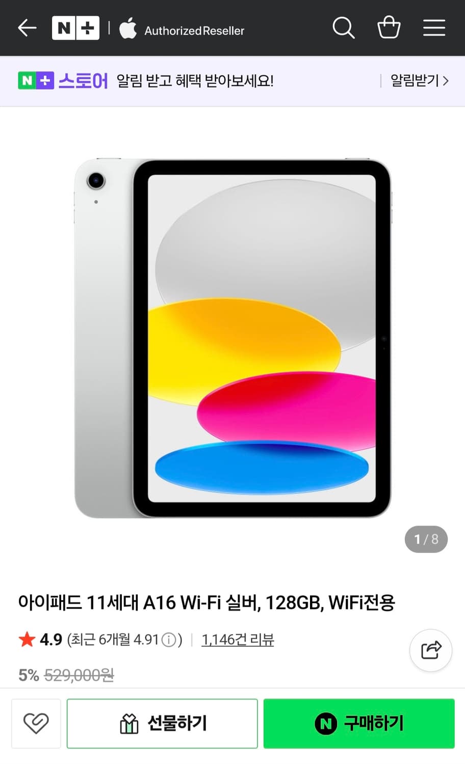 아이패드 11세대 128기가 실버 [미개봉, 새상품] 상품이미지1