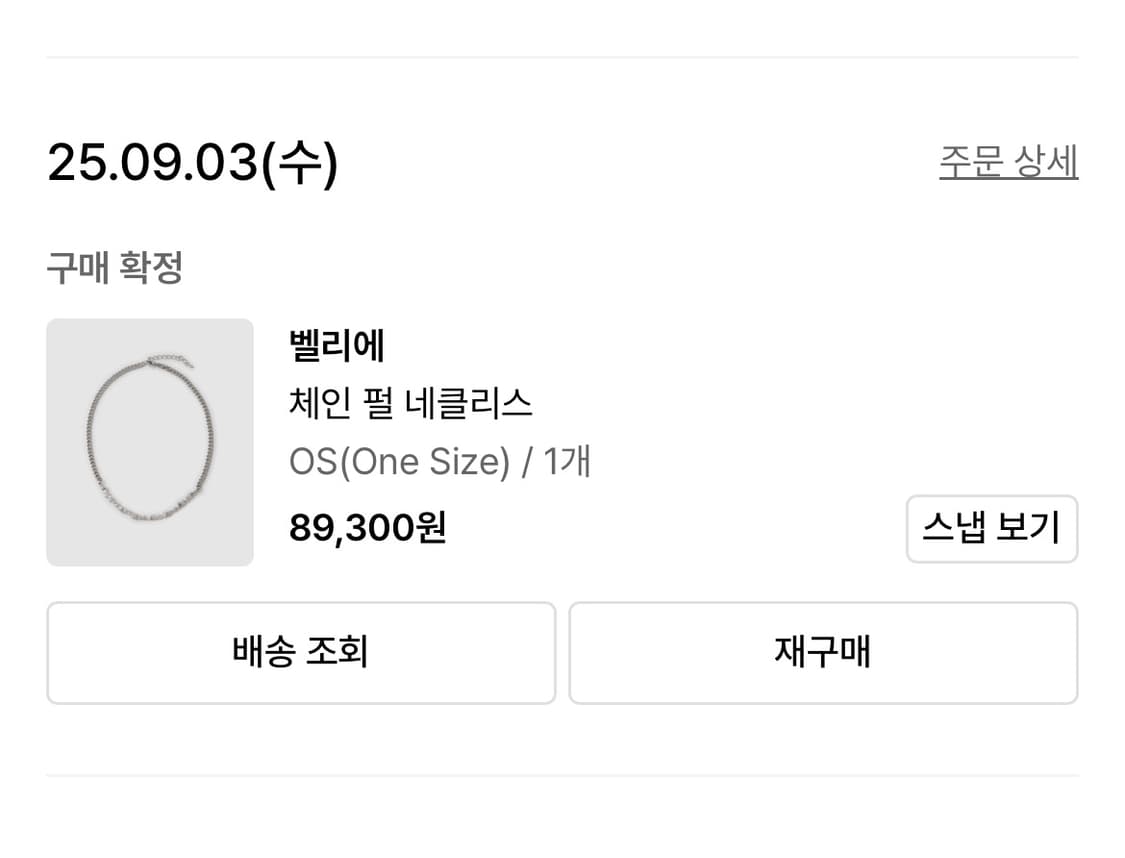 벨리에 체인펄 네크리스 상품이미지1