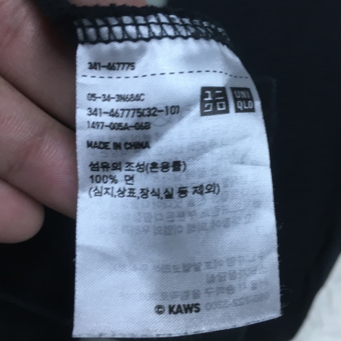 유니클로 카우스 반팔티 EE12 상품이미지4
