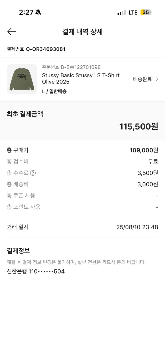 스투시 베이직 롱슬리브 올리브 2025 상품이미지4