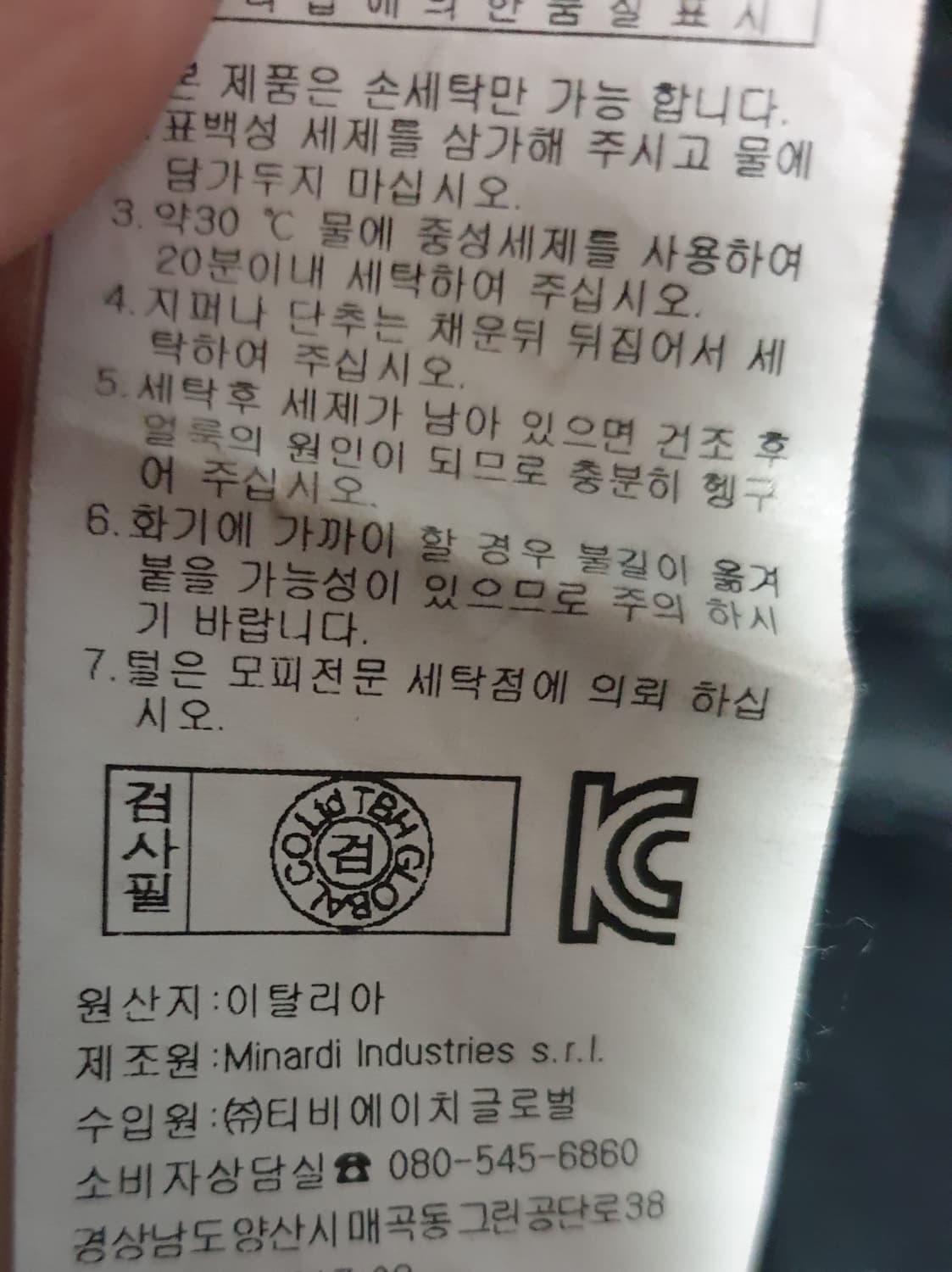 (이태리 제품) 헤트레고 SQUAW 폭스퍼 구스다운 채정안 패딩 (M) 상품이미지10