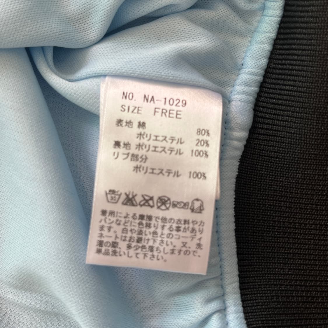 일본 하라주쿠 NADIA 블루종 숏 바시티 야구 점퍼 갸루 상품이미지5