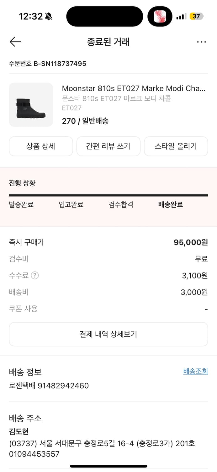 문스타810s 270사이즈 상품이미지3