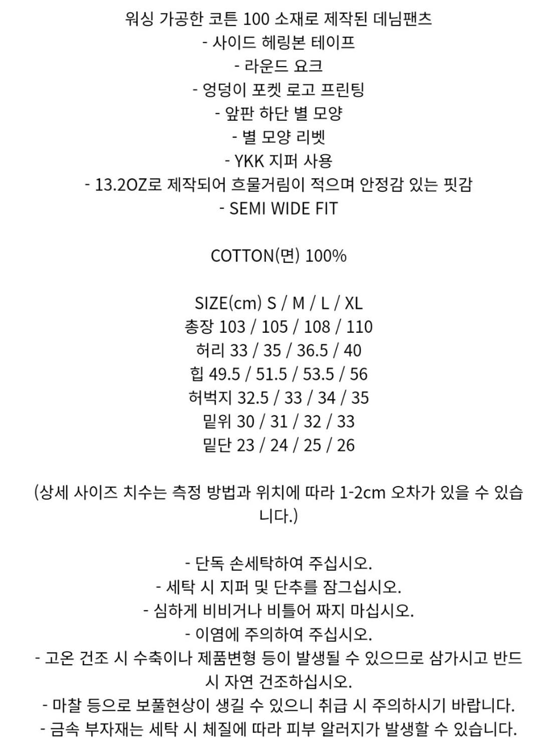 헤임 스타 스티치 데님 팬츠 상품이미지6