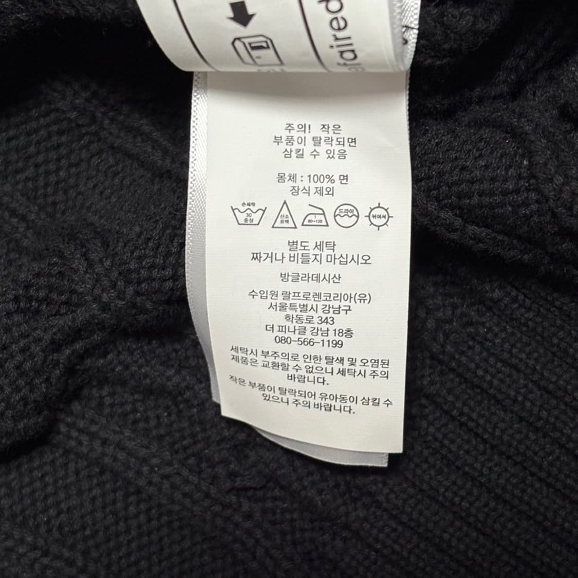 L 폴로랄프로렌 블랙 케이블 반집업 니트 상품이미지6