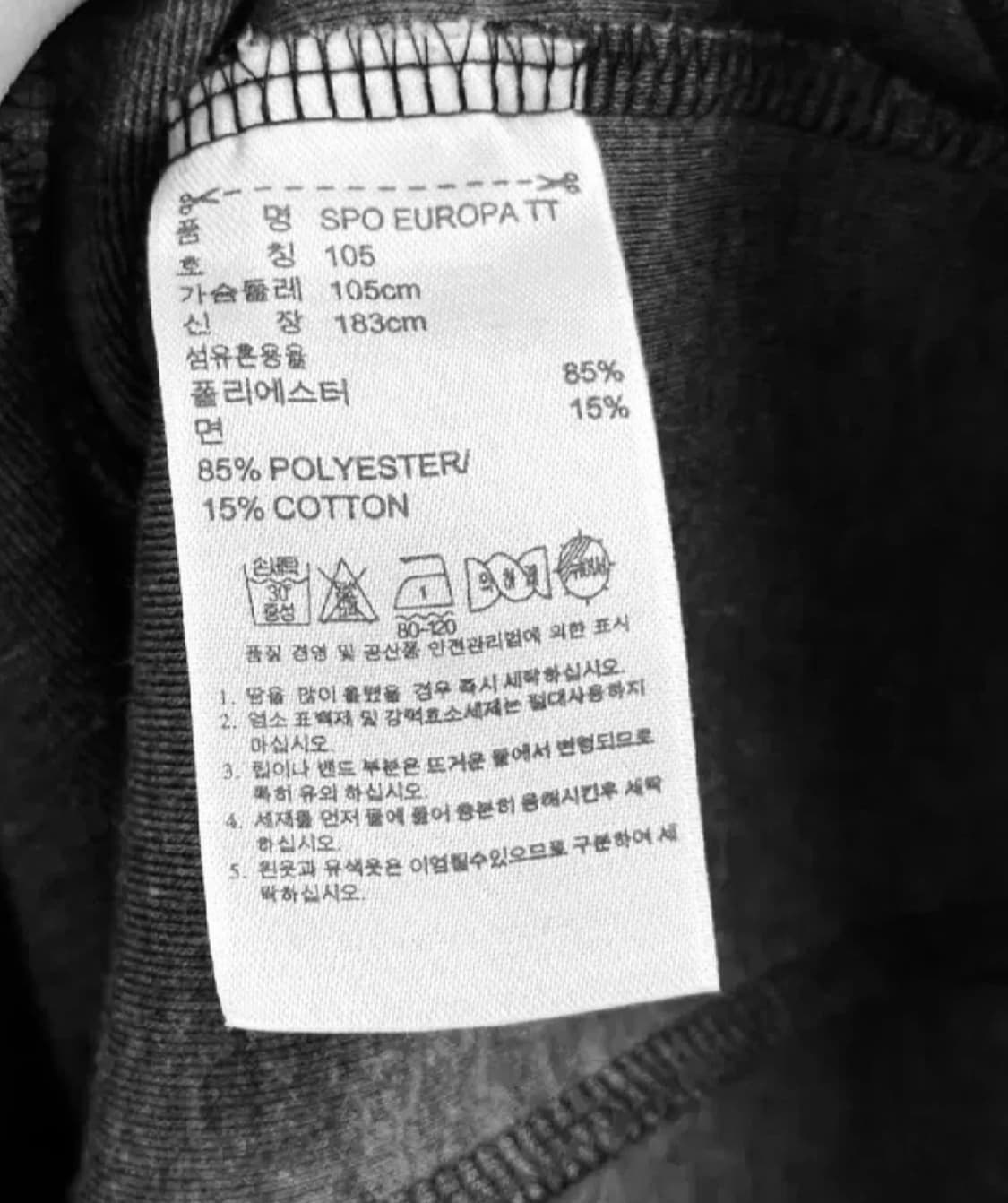 아디다스 유로파 져지  105 상품이미지2