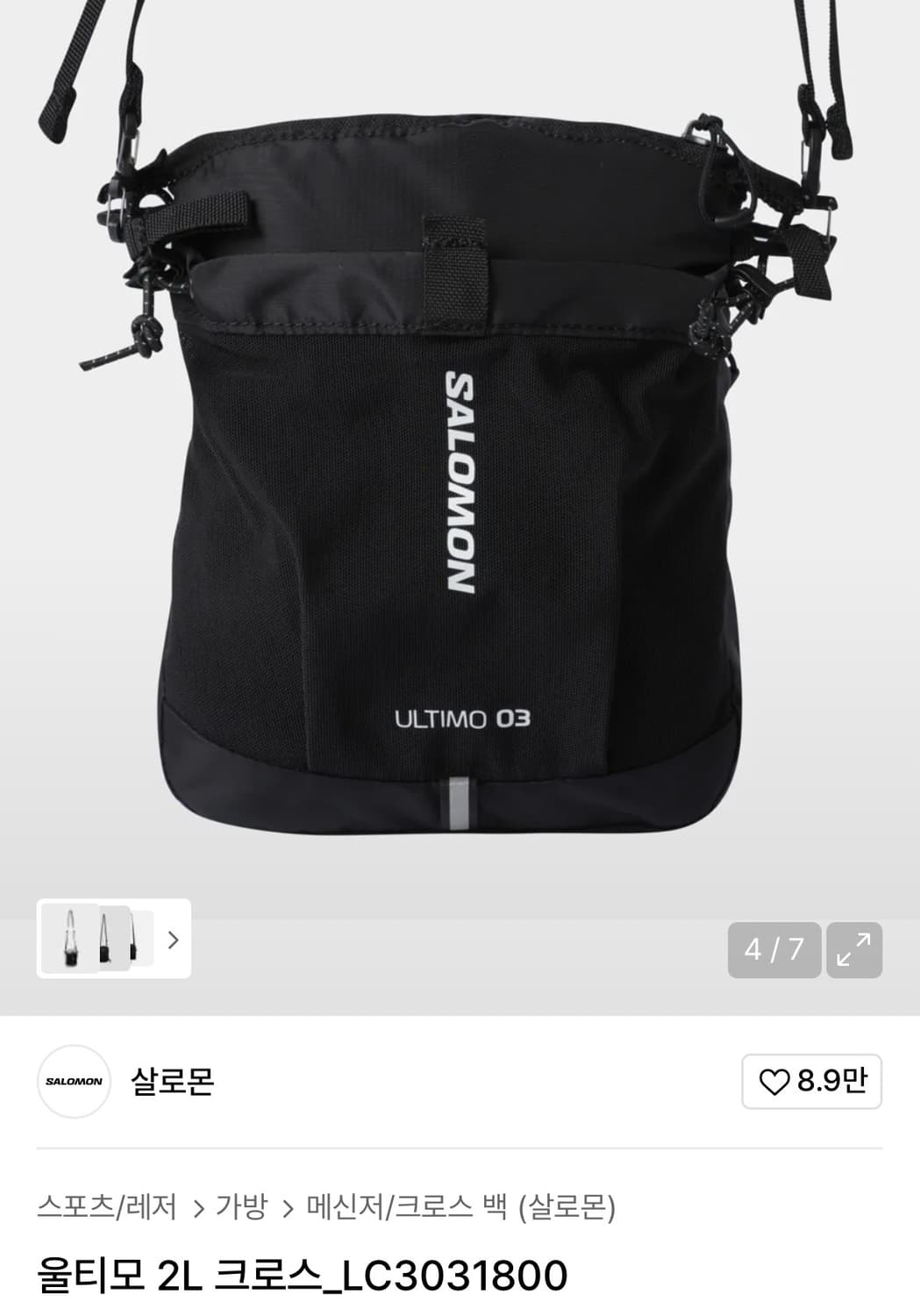 울티모 2L 크로스_LC3031800 상품이미지1