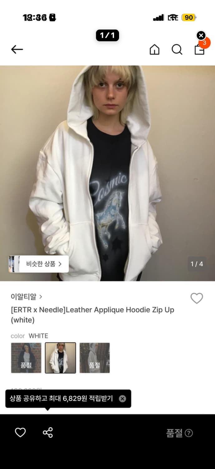 Ertr 니들후드집업 화이트 구해요 상품이미지1