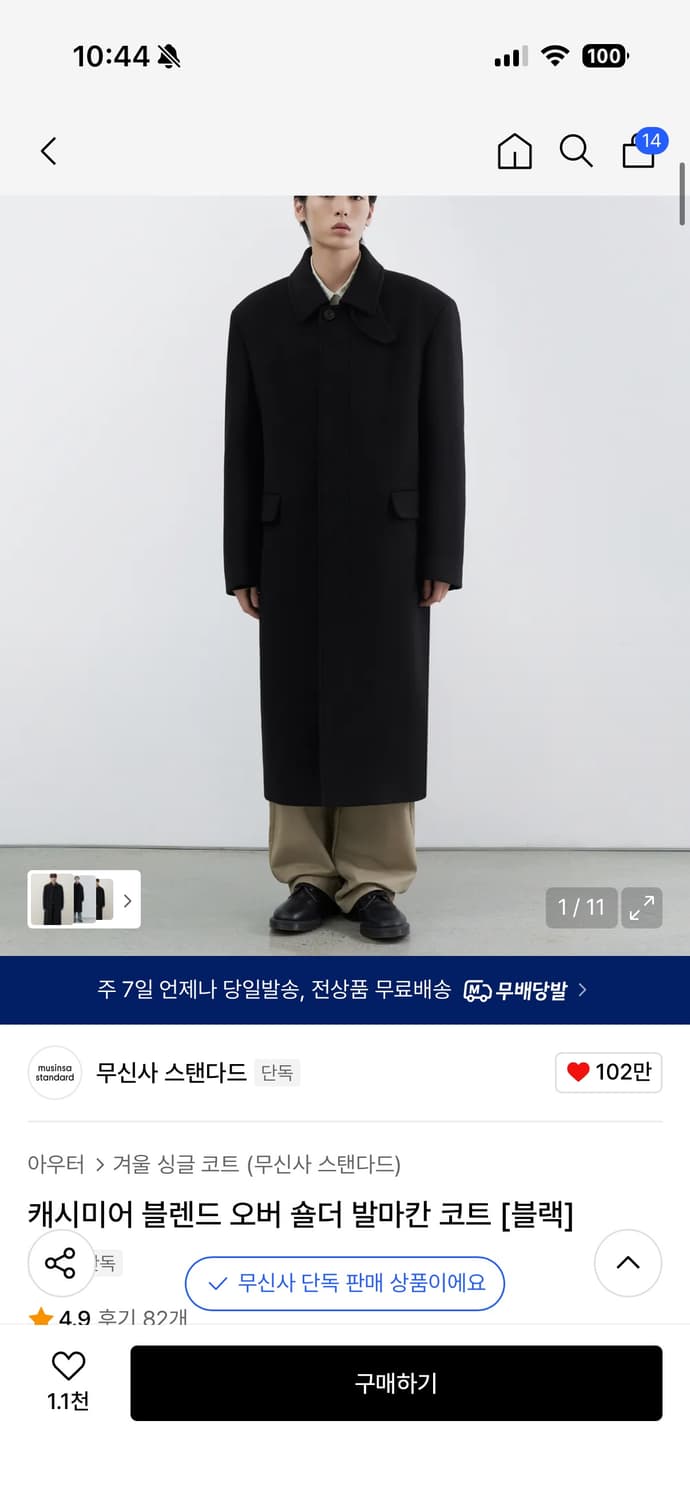 캐시미어 블렌드 오버 숄더 발마칸 코트 블랙 m사이즈 상품이미지1