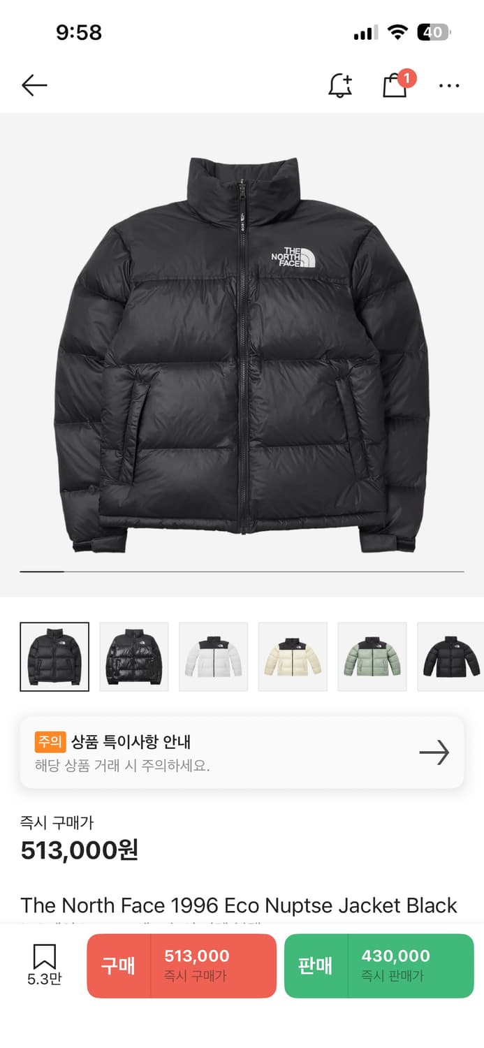 노스페이스 눕시 1996 상품이미지1