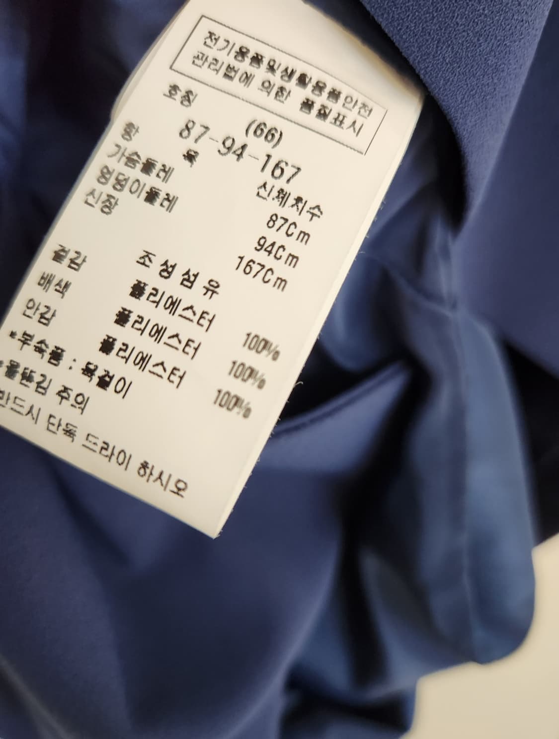 모조에스핀 스퀘어 시스루 원피스 66사이즈 상품이미지6