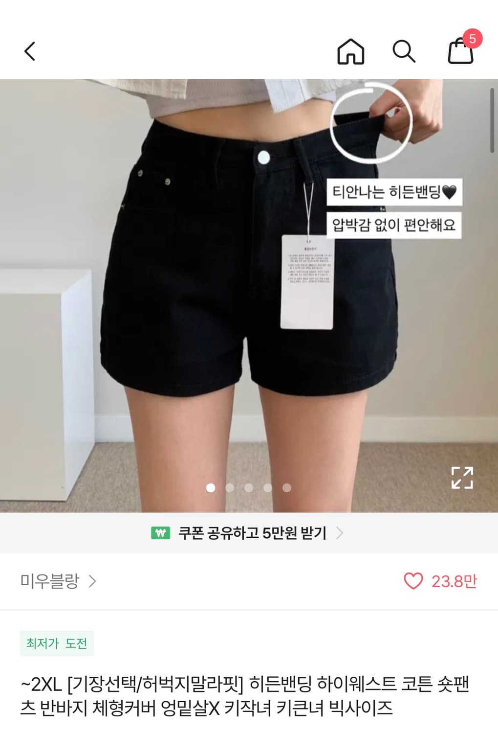 하이웨스트 코튼 숏팬츠 반바지 블랙 숏m 상품이미지1