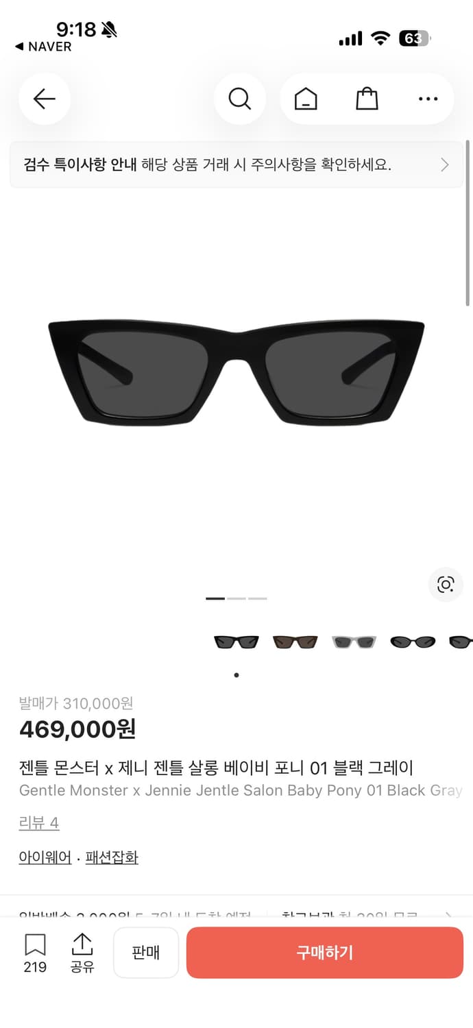젠틀몬스터 _제니_ 베이비 포니 선글라스 상품이미지3