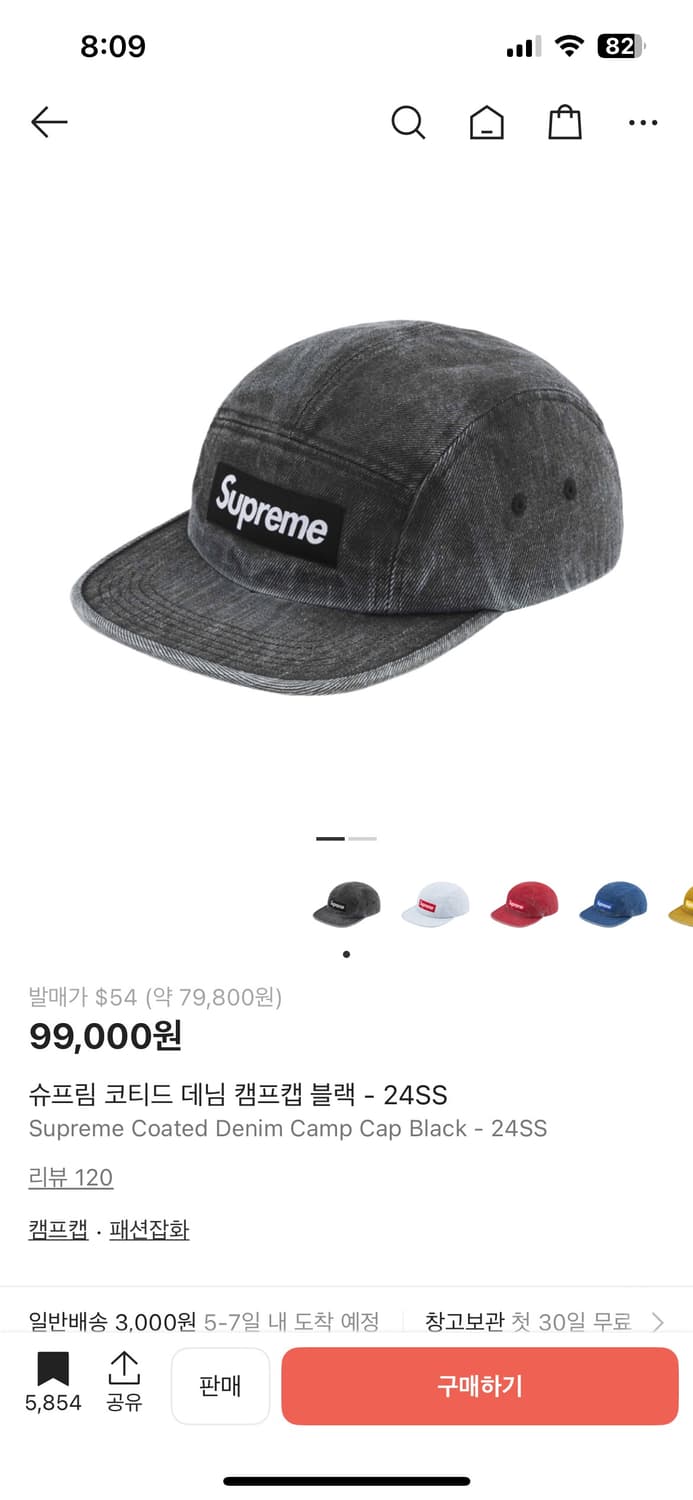 슈프림 코티드 데님 캠프캡 블랙 24SS 상품이미지1