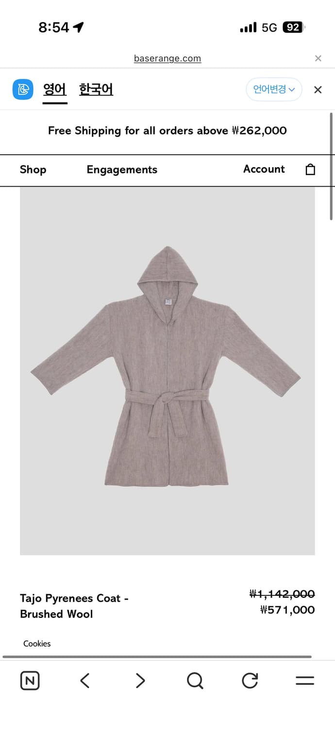 베이스레인지 Tajo Pyrenees Coat - Brushed Wool 상품이미지5