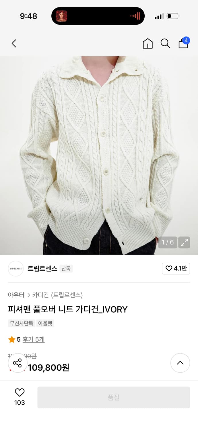 트립르센스 풀오버 니트 가디건 아이보리 상품이미지3