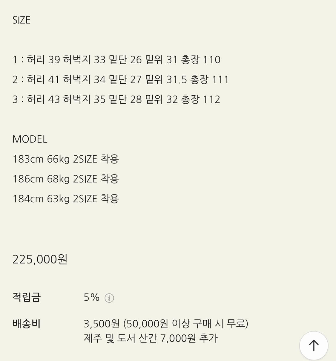 웨이비니스 피슈어 스트라이프 레이어드 슬랙스2 상품이미지2