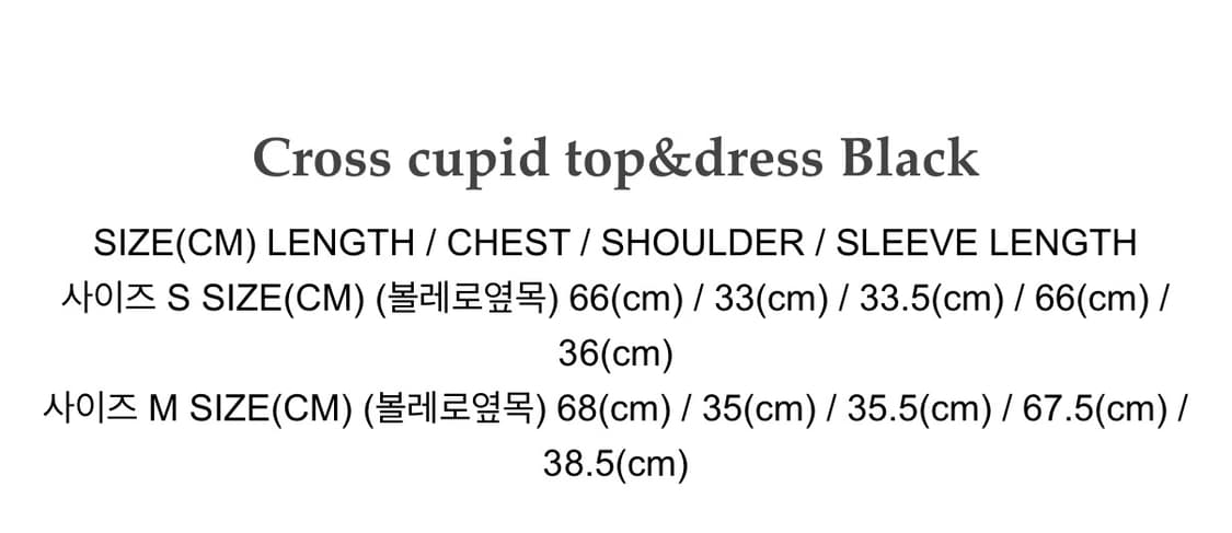 Everybirthday 에브리벌스데이 크로스 큐피드 탑 드레스 상품이미지6