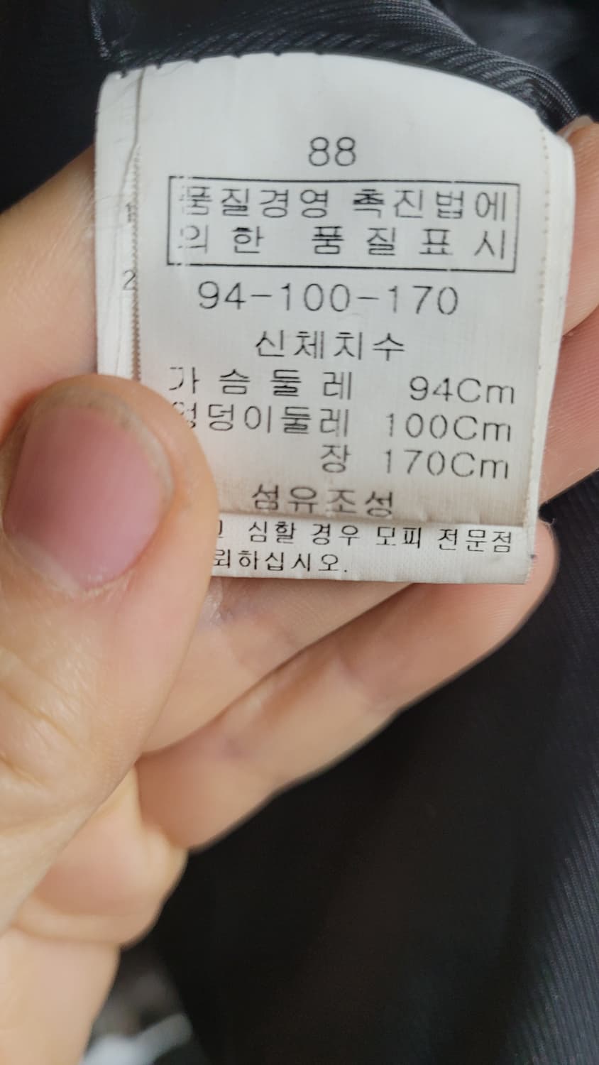 JB 리얼 폭스털 럭셔리 자켓-95사이즈 상품이미지7