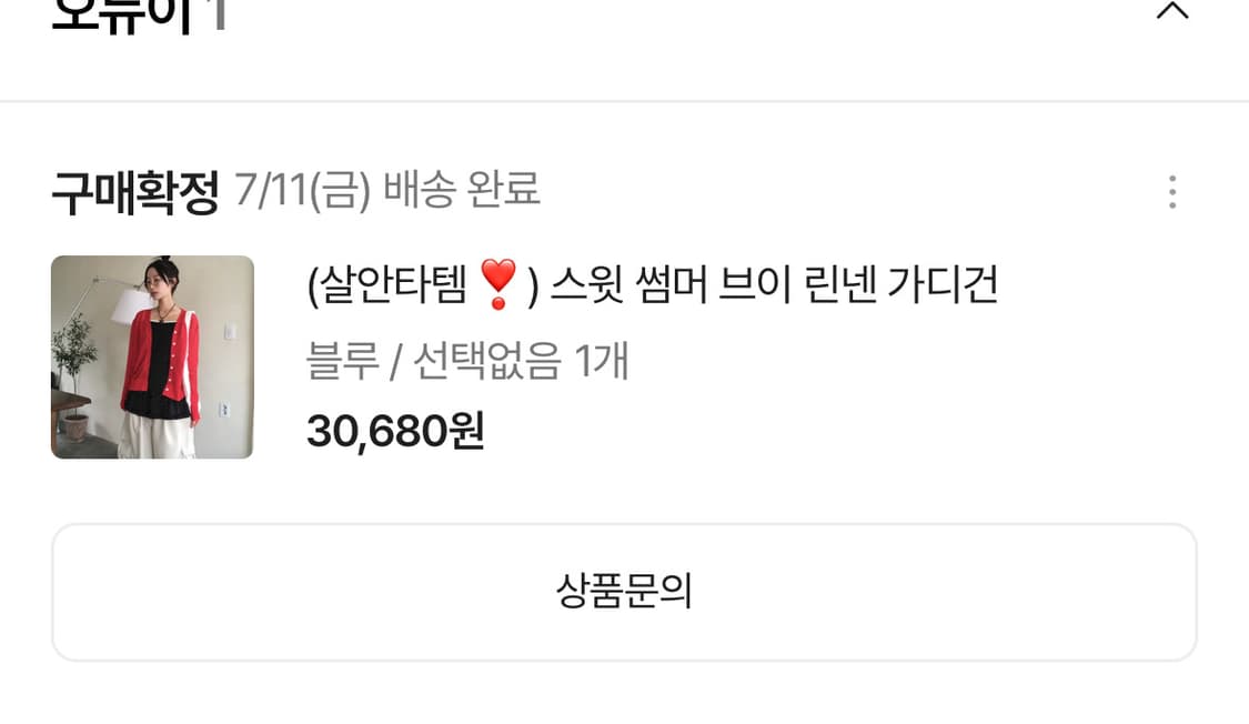 새상품 스윗 썸머 리넨 린넨 가디건 여름가디건 블루 상품이미지8