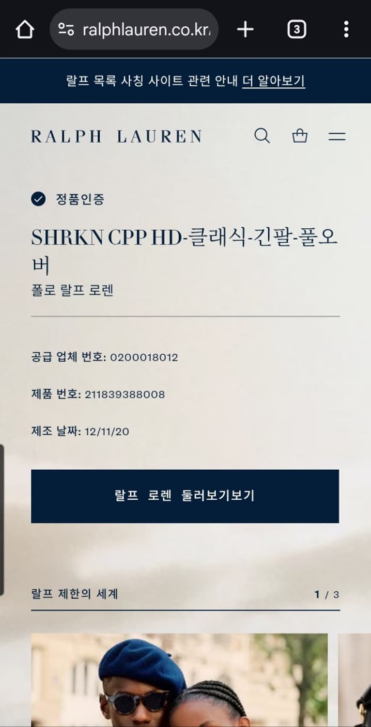 폴로 랄프 로렌 신형 QR 빅포니 후드티 XL 화이트 상품이미지2