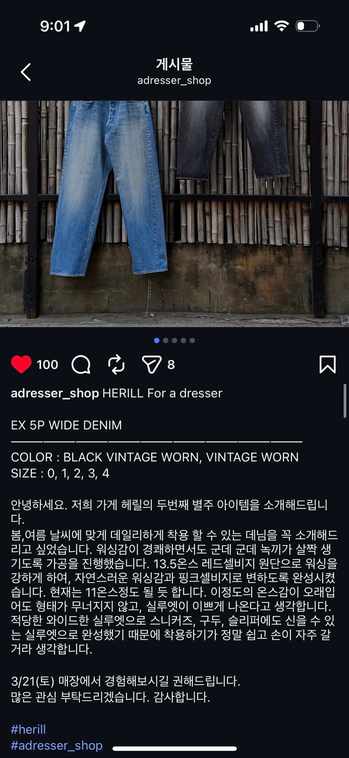 [HERILL] 헤릴 EX 5P 와이드 데님 (Adresser 별주모델) 상품이미지4