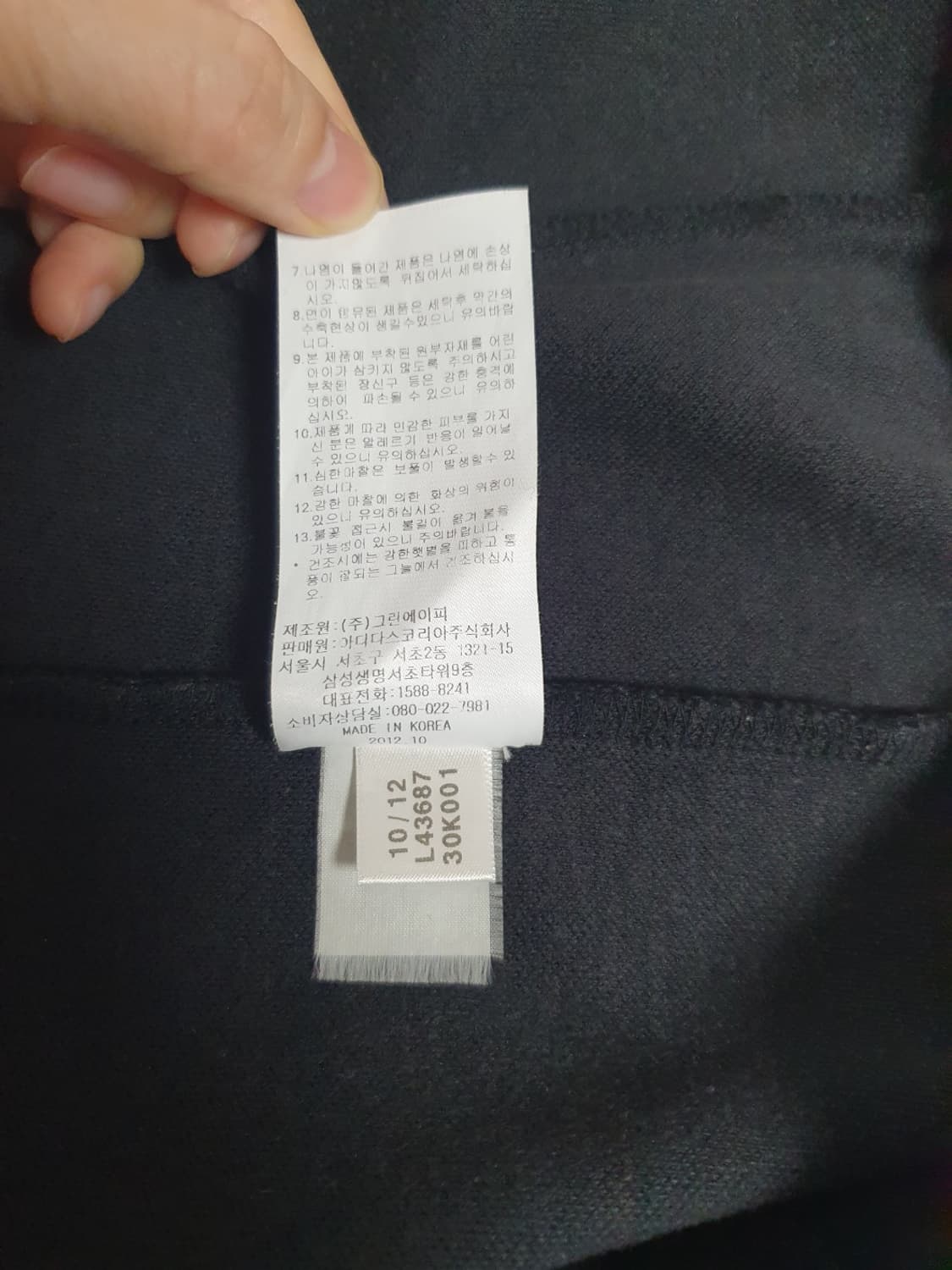 아디다스 유로파 져지 블랙 삼선 화이트 트랙탑 95 상품이미지9