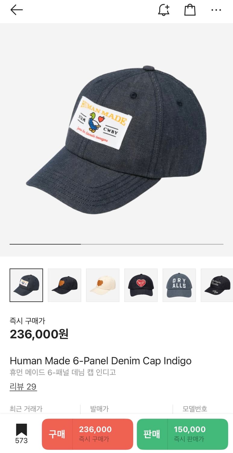 휴먼메이드 데님 볼캡 인디고 상품이미지1