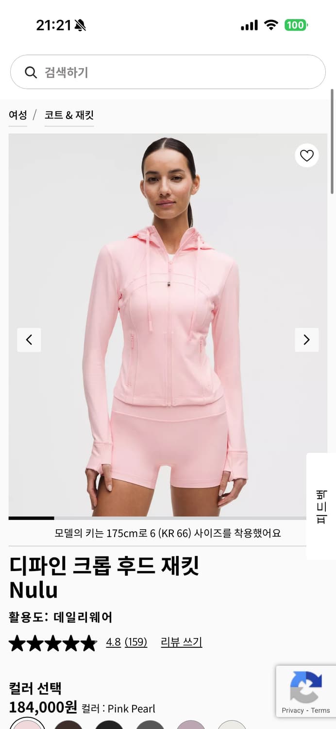 디파인 자켓 nulu pink 상품이미지3