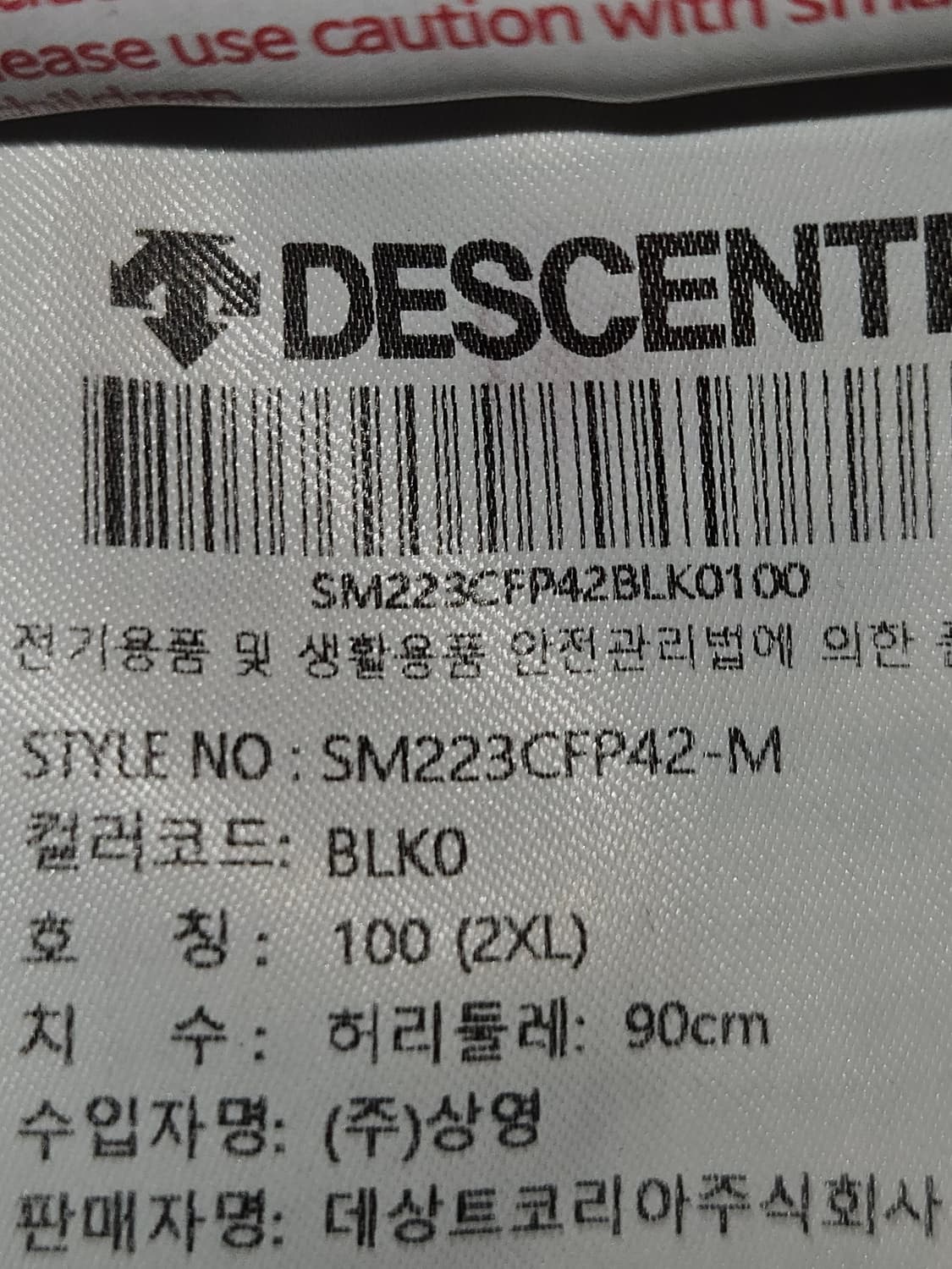 데상트 신형 우븐 트랙팬츠 기능성 바지 트레이닝 2XL 상품이미지4