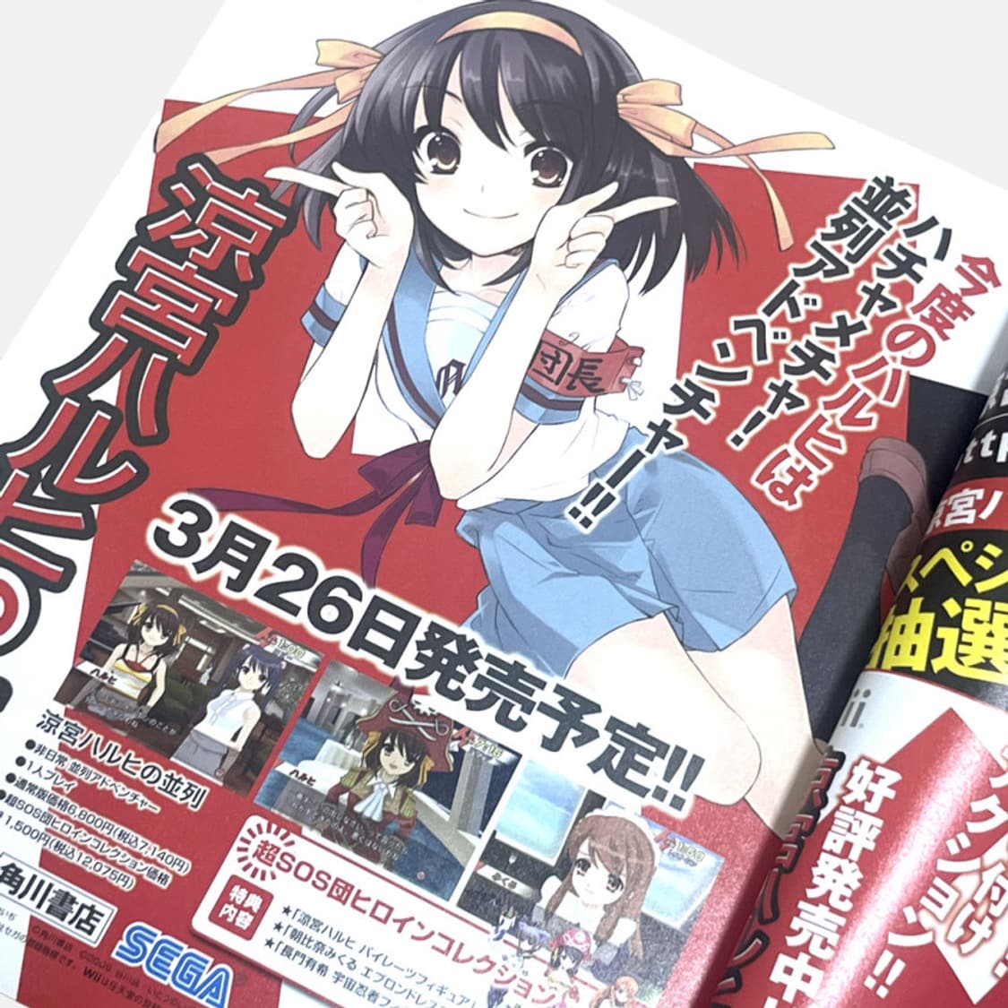 콤프티크 2009년 4월호 러키스타 표지 고전 미소녀 애니 잡지 럭키스타 상품이미지2