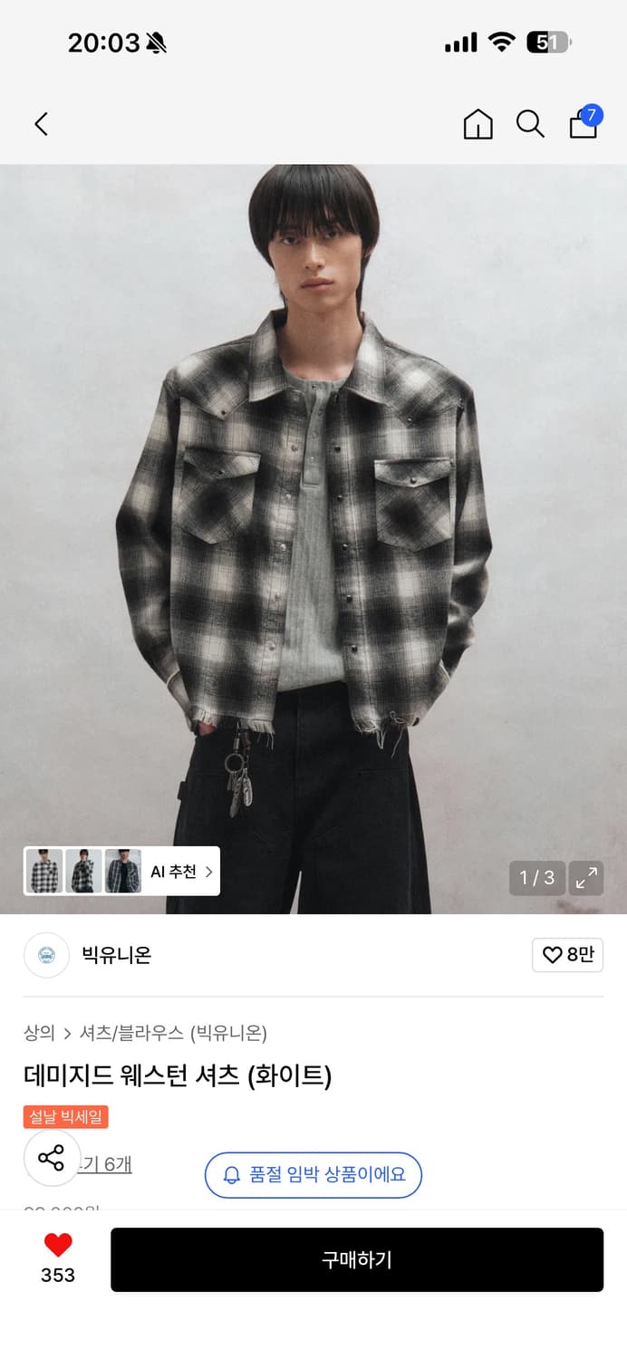 홍또기 웨스턴셔츠 s 구합니다 상품이미지1