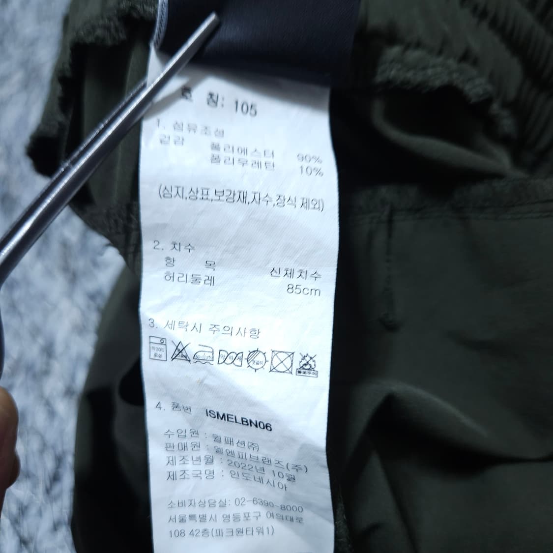  네파이젠벅) XL 남자 밴딩여름바지 트레이닝 / 왕눈이샵 상품이미지9