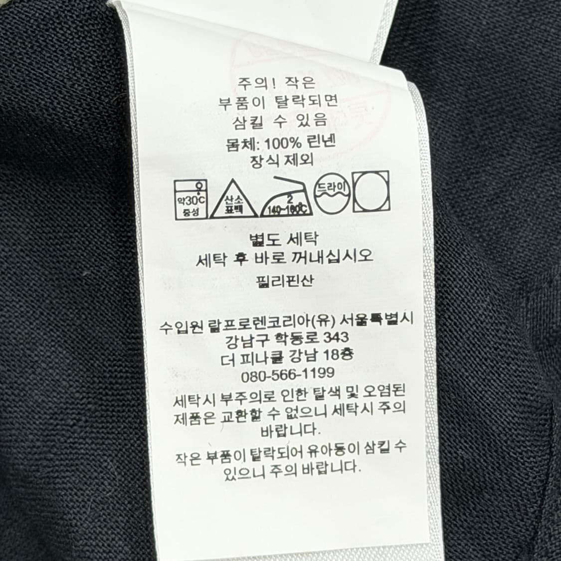 폴로 랄프로렌 QR 린넨 셔츠 남방 블랙 S 상품이미지7