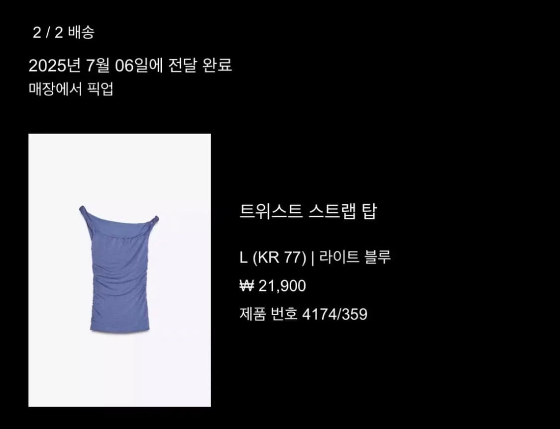 Zara 자라 트위스트 스트랩 탑 상품이미지2